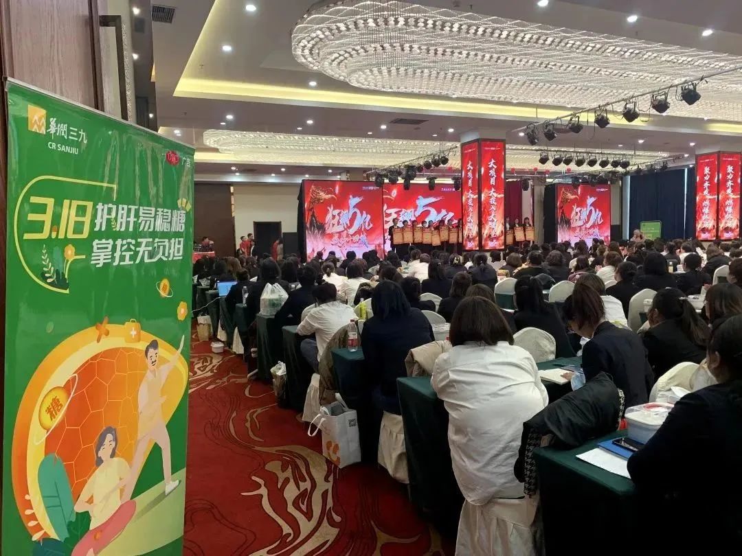易善复 | 318全国爱肝日“护肝易稳糖，掌控无负担”主题公益活动_舆情报告_梅花数据mohodata