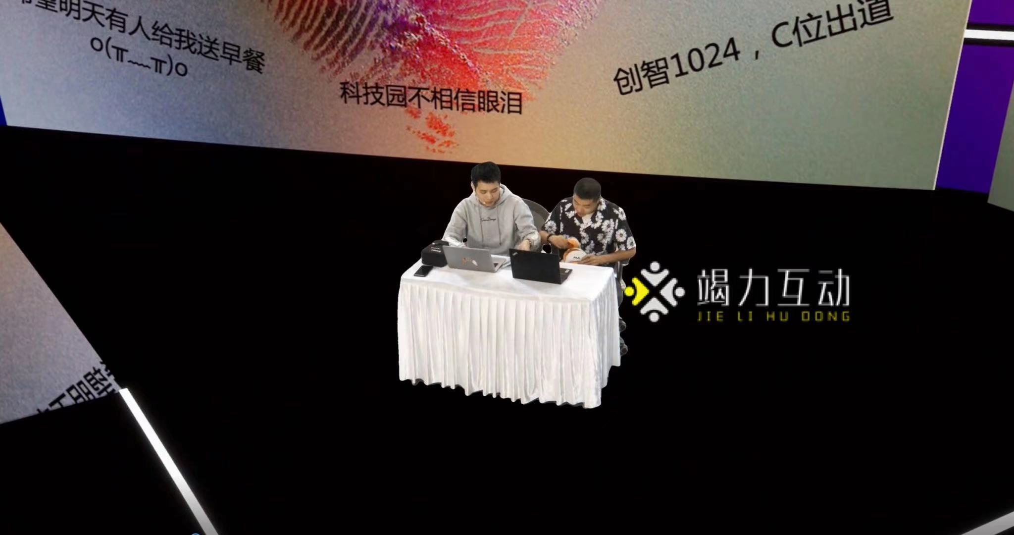 2021顺丰科技虚拟直播线上年会