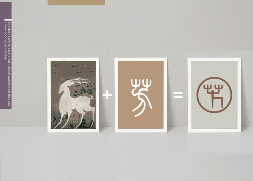贺冰凇×国芳百货品牌设计，九色鹿的故事。