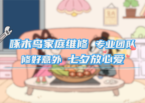 七夕创意动画：神仙过节也一波三折