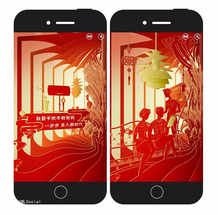 天猫年货节《让心意更有新意》H5