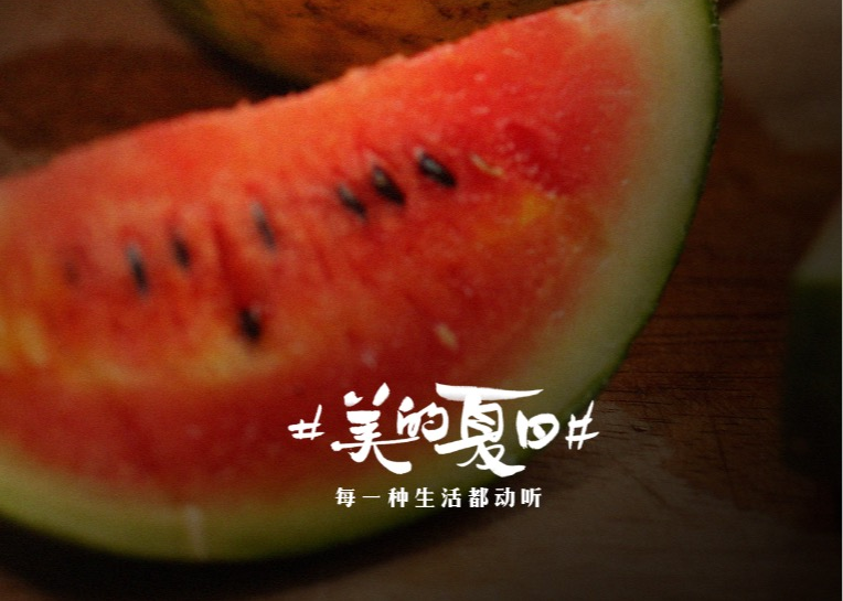 创意文案