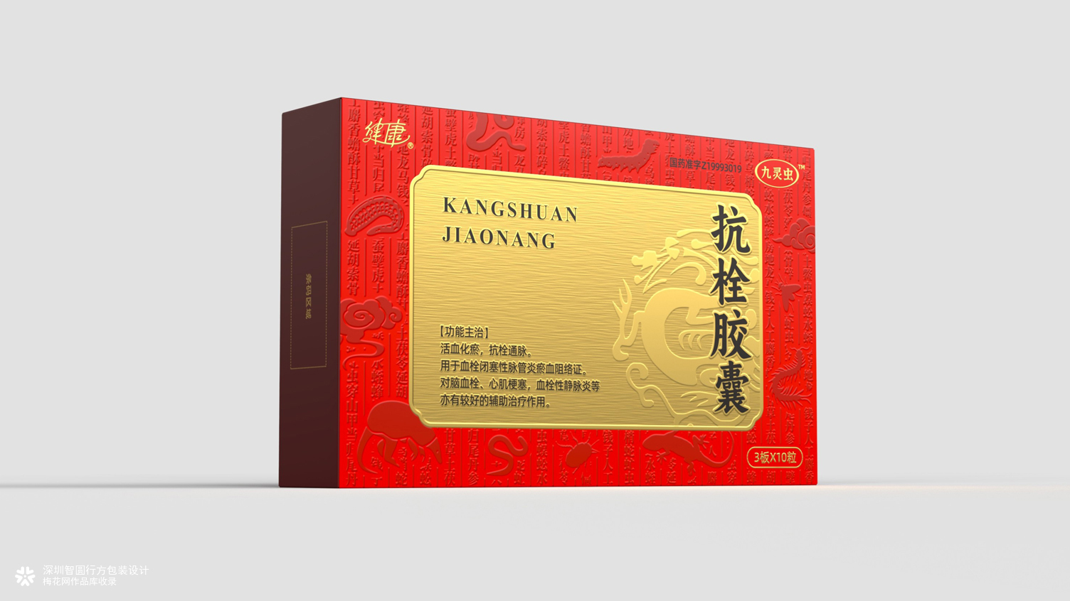 九灵虫抗栓胶囊包装 药品包装设计 处方药包装设计