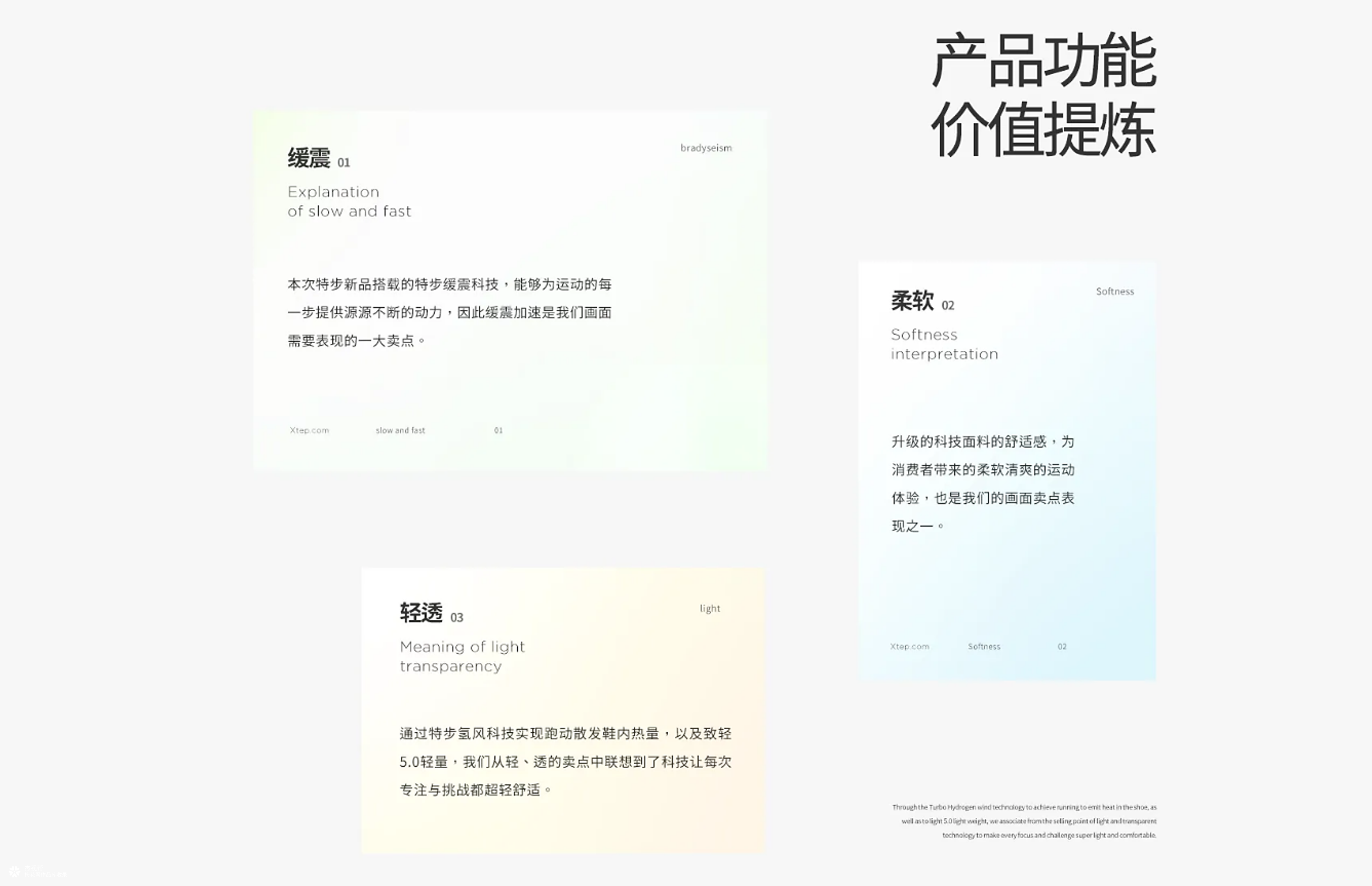 【特步】天猫欢聚日视觉策划分享