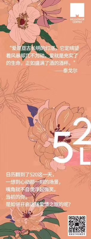 麦隆520创意九宫格——将爱与礼物一起打包 