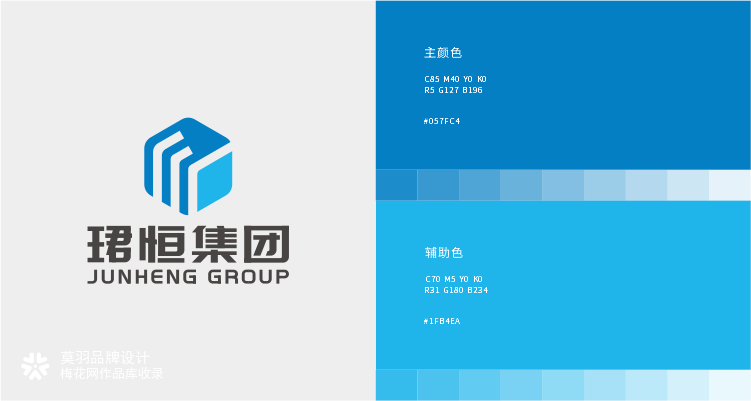 莫羽×珺恒集团丨品牌LOGO商标VI原创设计