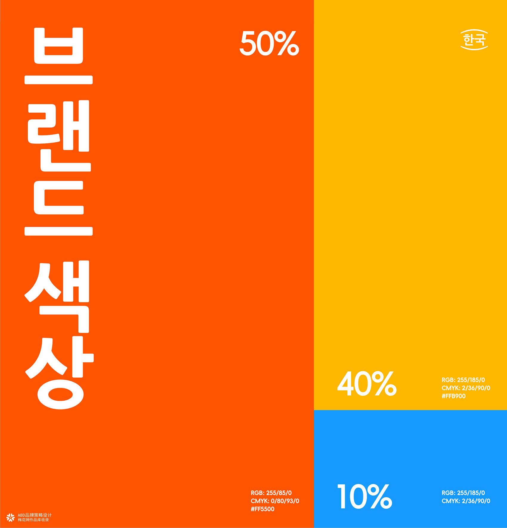 青谷王社长·街边烤肉食堂 | ABD案例