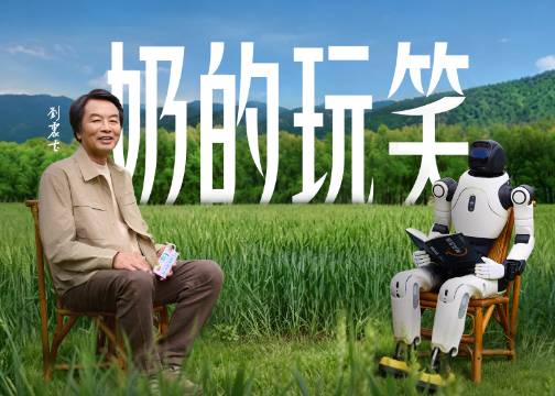 伊利×刘震云《奶的玩笑》正式上线