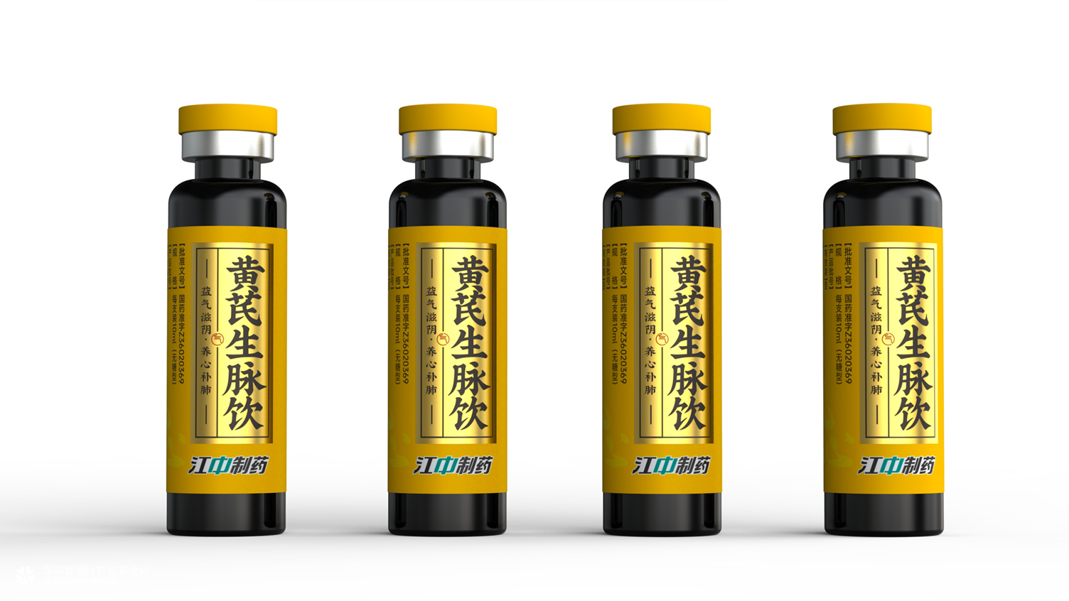 黄芪生脉饮包装设计 滋补品礼品包装设计 江中制药包装