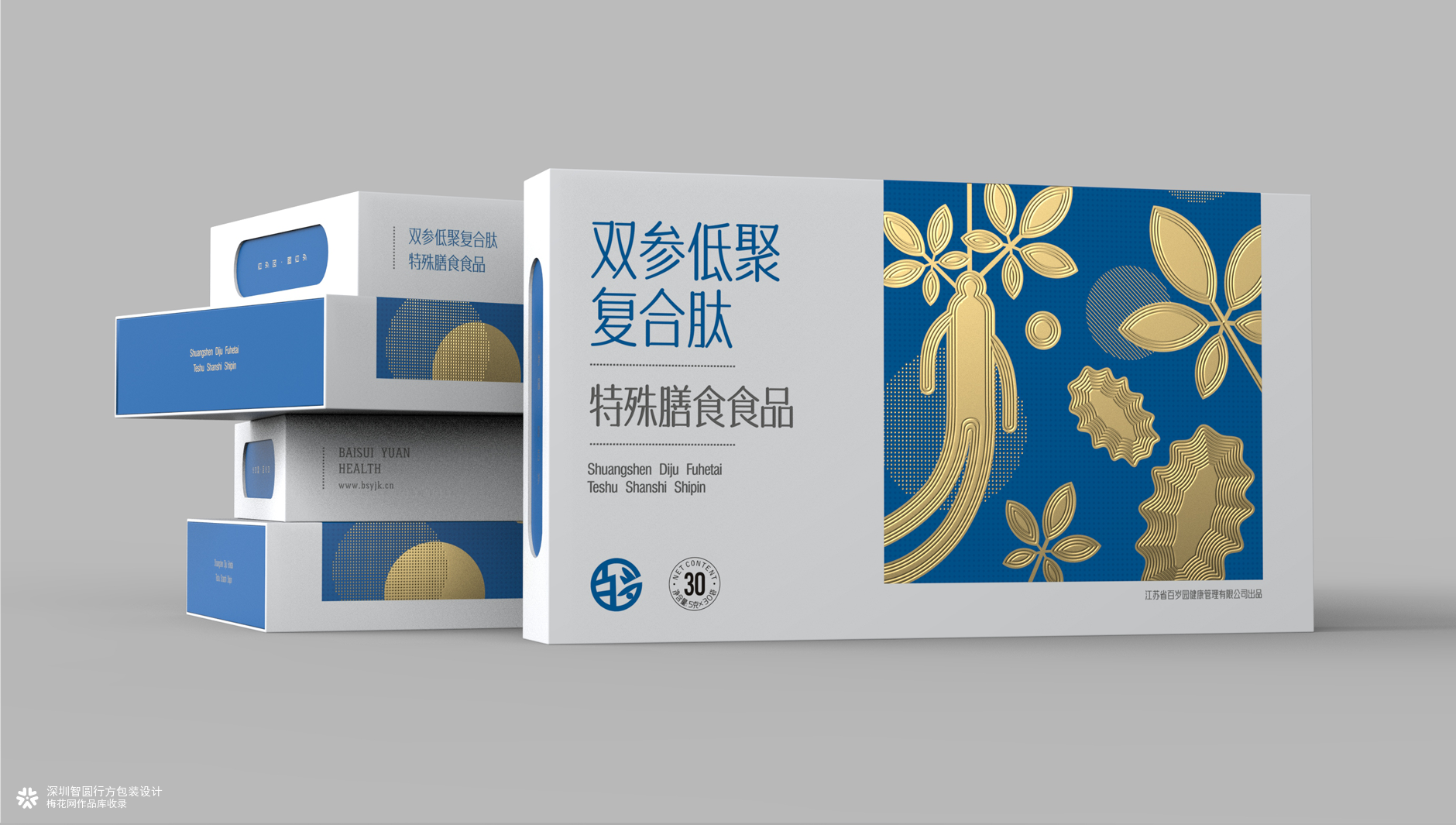 特殊膳食食品包装设计 营养品包装设计 保健品包装设计