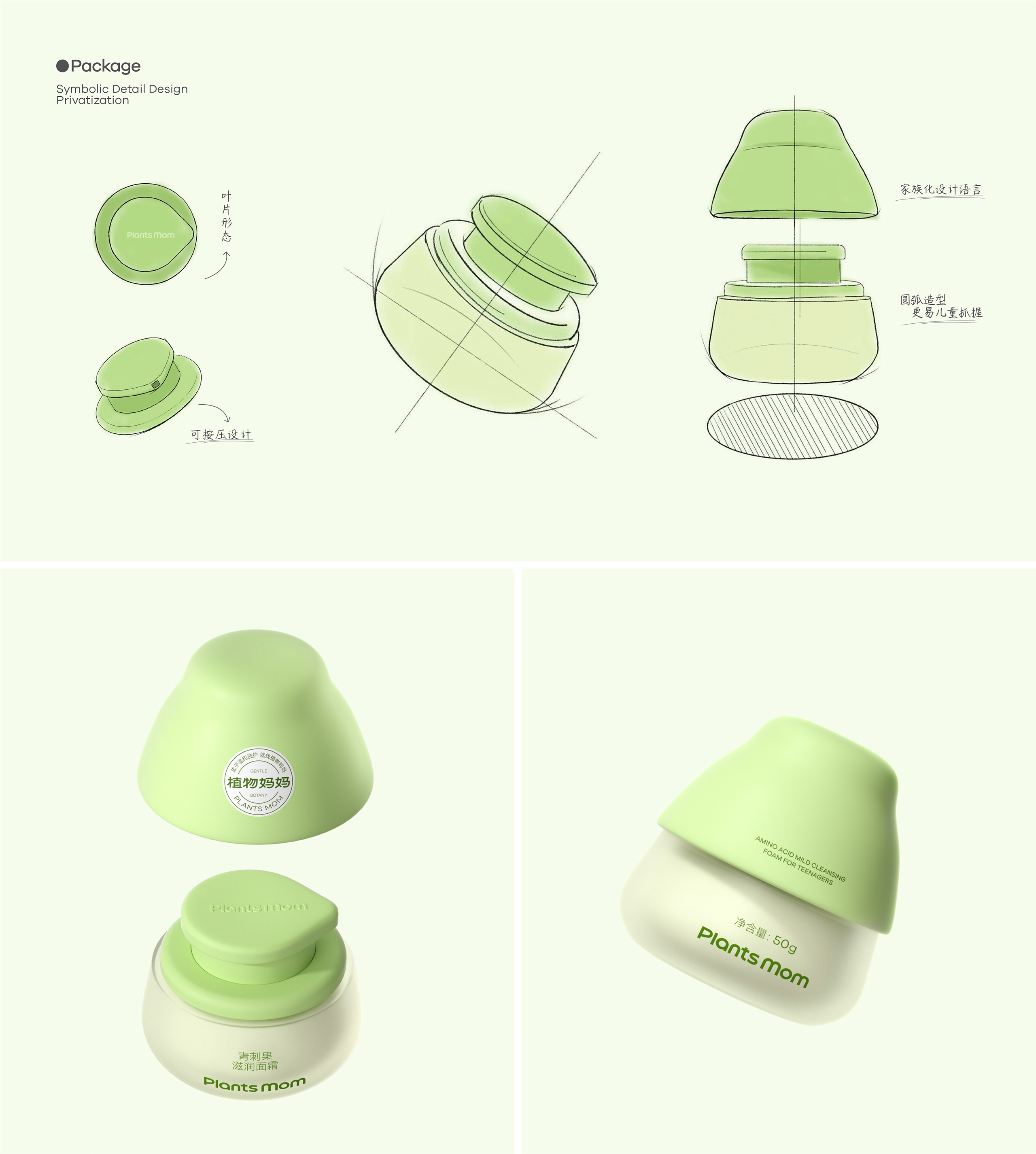 植物妈妈，把温和“植”入每一次洗护