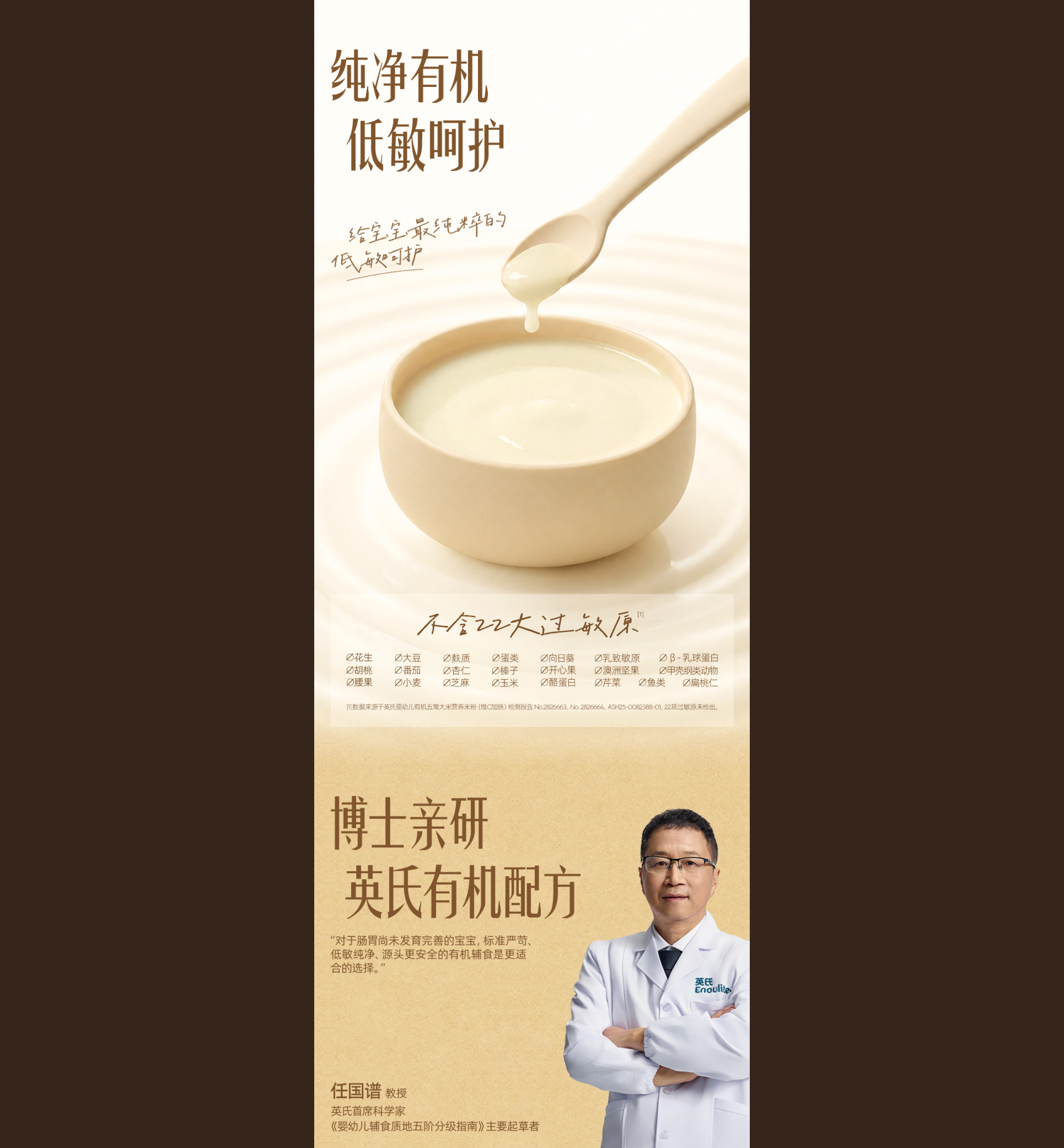 巴顿 ╳ 英氏｜品牌电商战略叙事全新升级