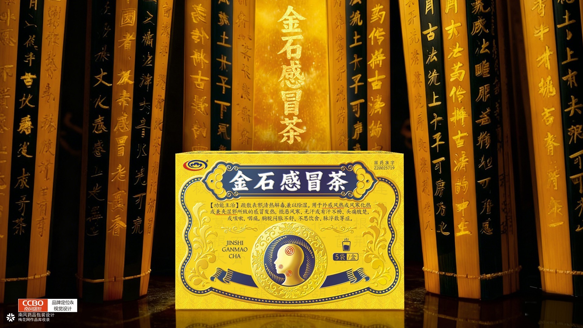 中药包装盒设计公司，中成药包装设计，医药包装设计公司，产品