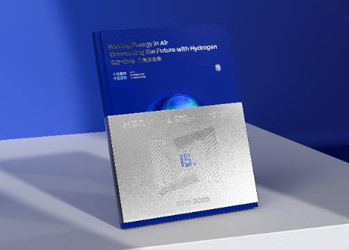 压缩空气储能画册设计
