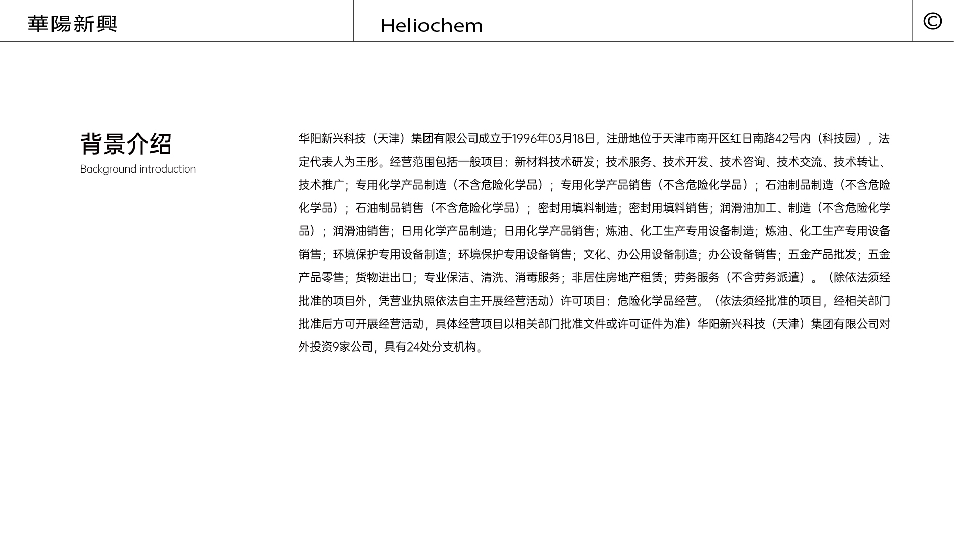 并行致远×华阳新兴科技（天津）集团有限公司 | 品牌标志升级