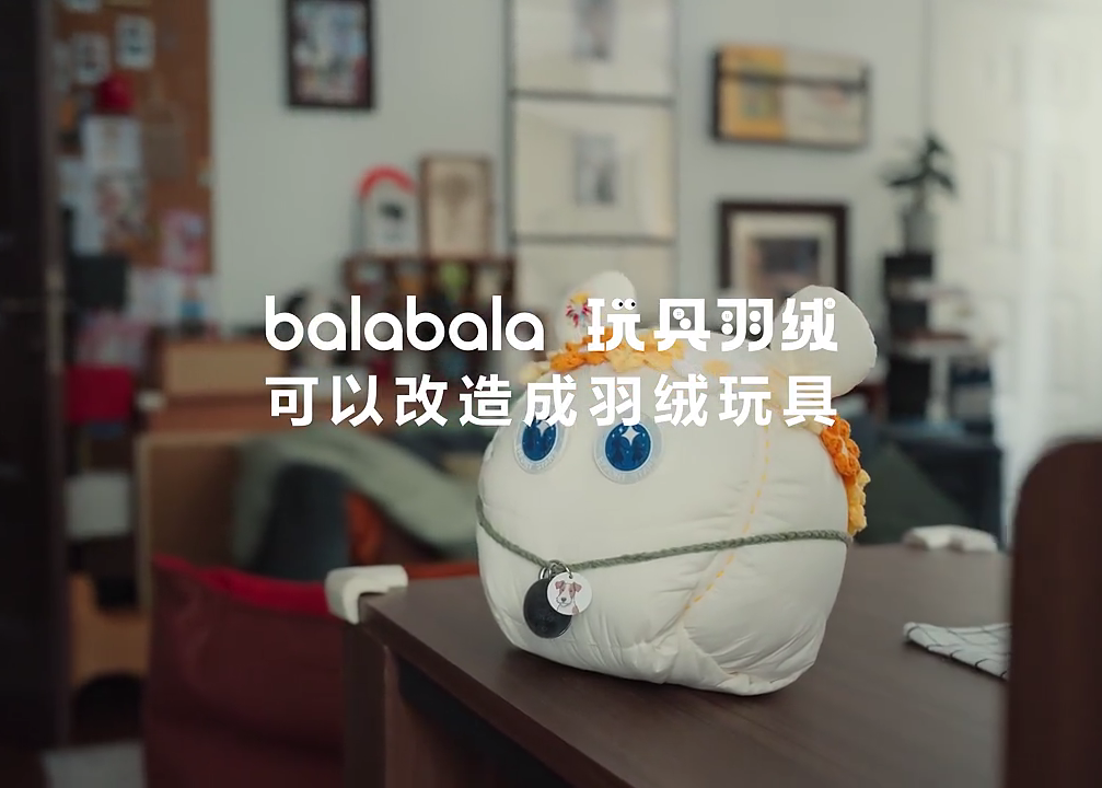 巴拉巴拉：给小朋友一件羽绒，给大朋友留个玩具