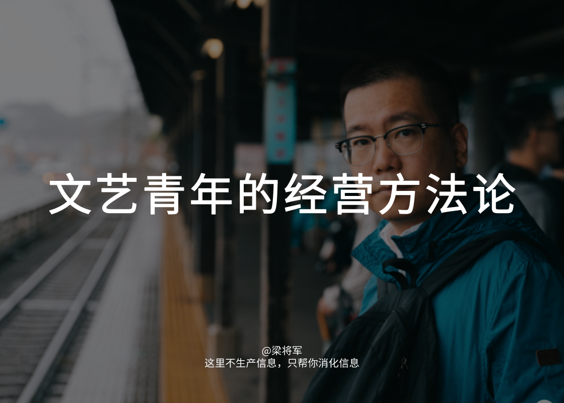 林清轩创始人孙来春的经营方法论：凭感觉梭哈，靠理智落地