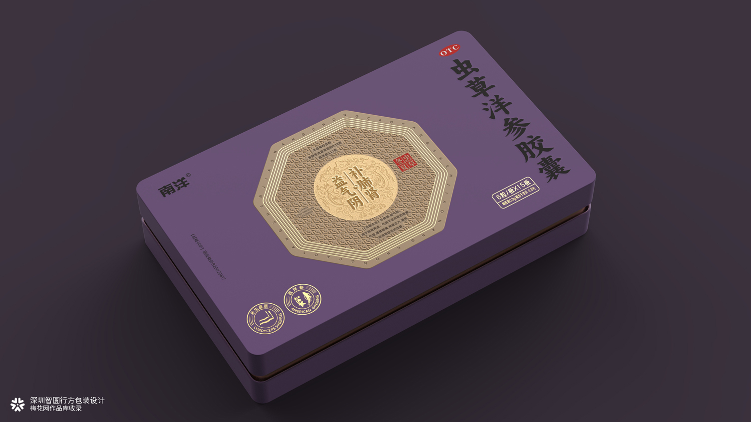 otc药品包装设计 中成药包装设计 药品铁盒包装设计