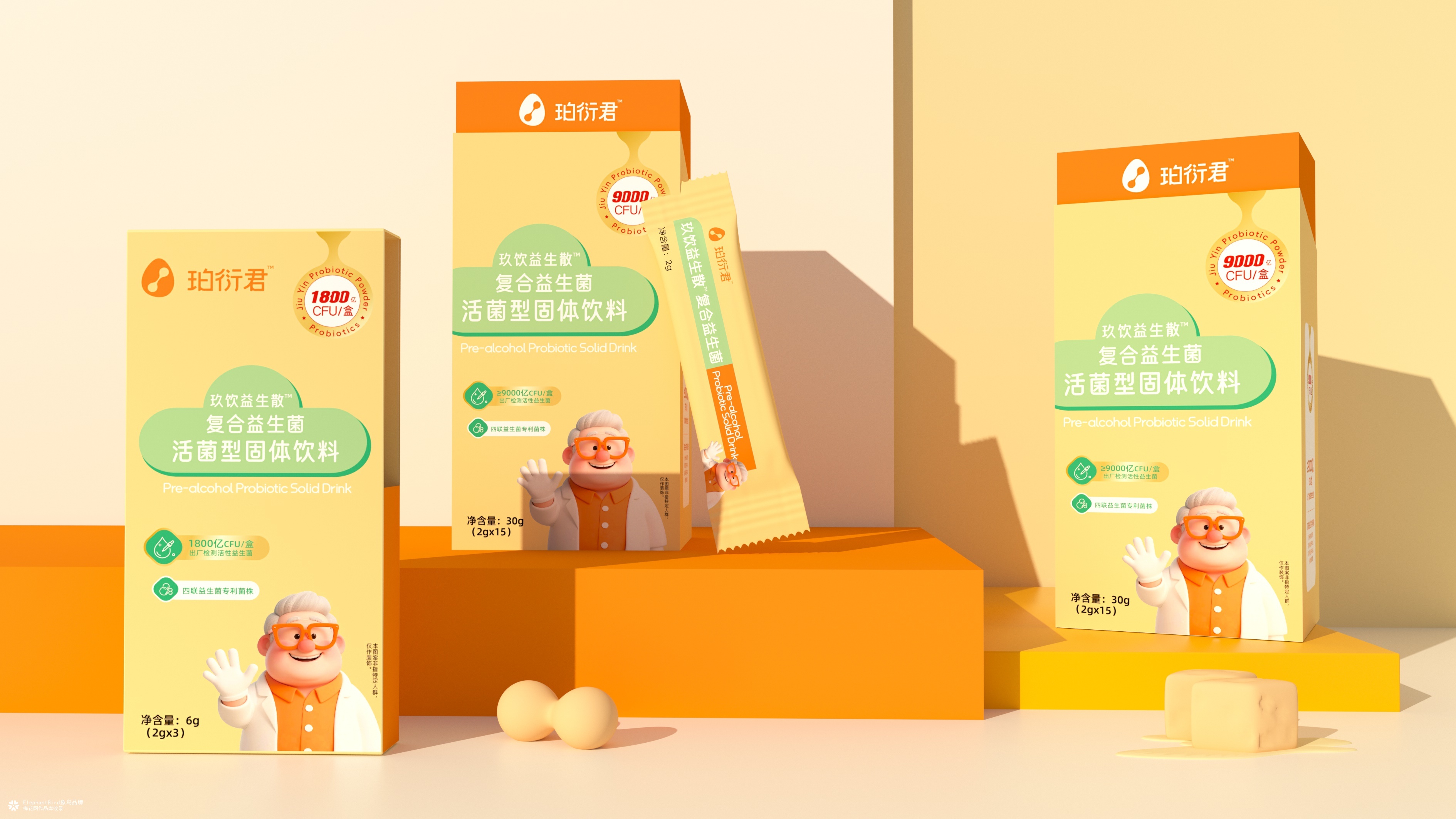 象鸟设计x珀衍君益生菌全案品牌设计