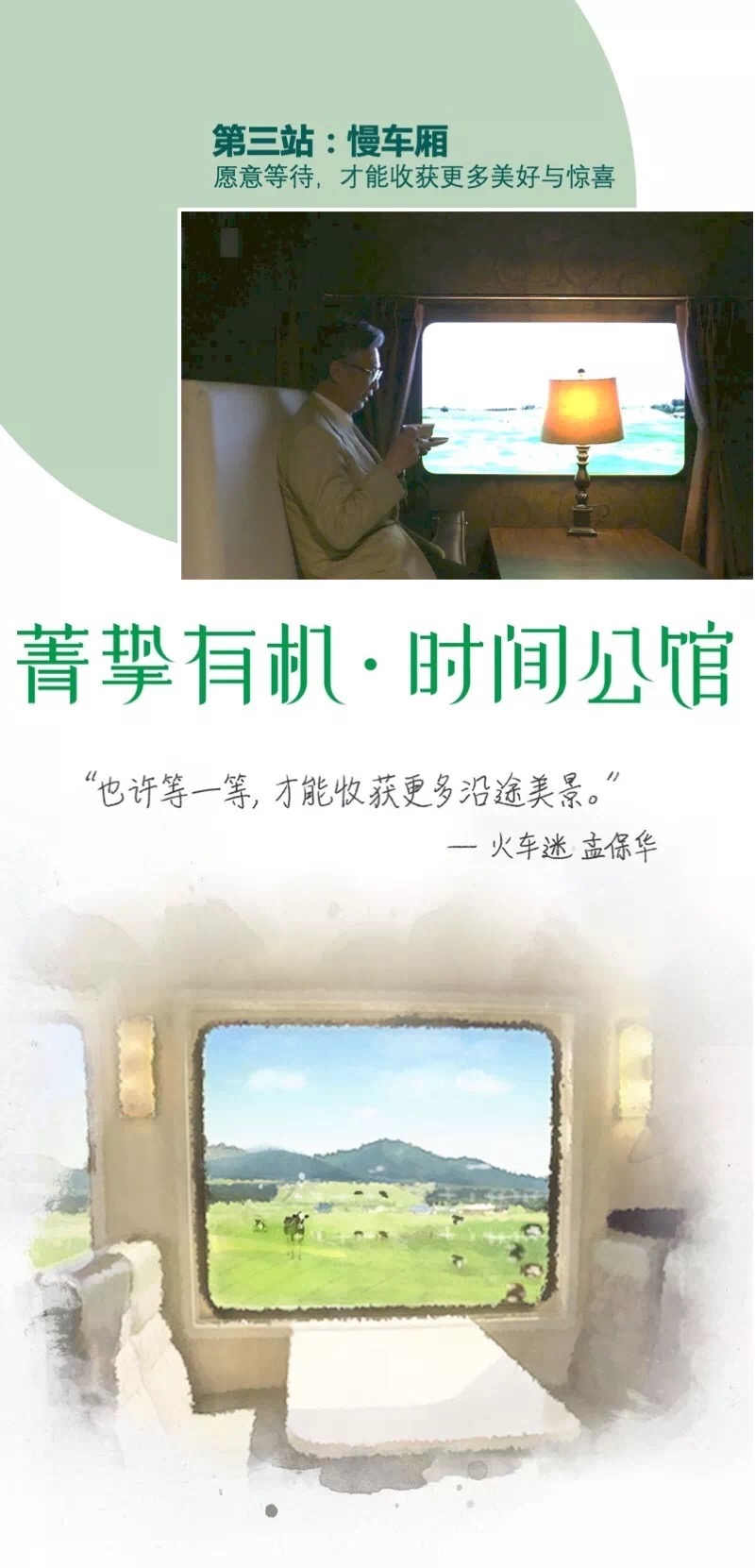 雅培菁挚线下时间公馆：“有机”的秘密都在时间公馆里