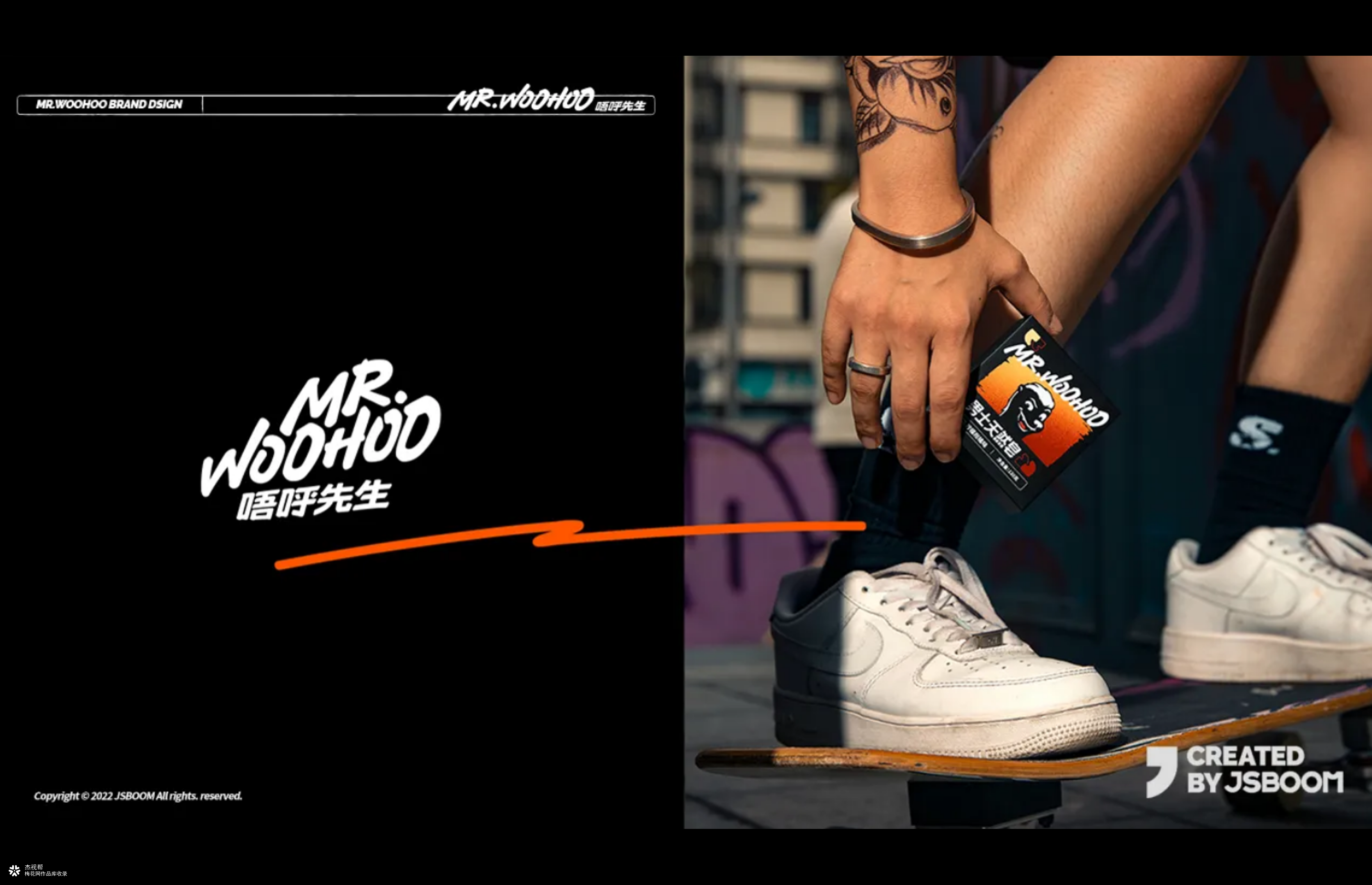 【Mr.Woohoo】品牌全案案例分享