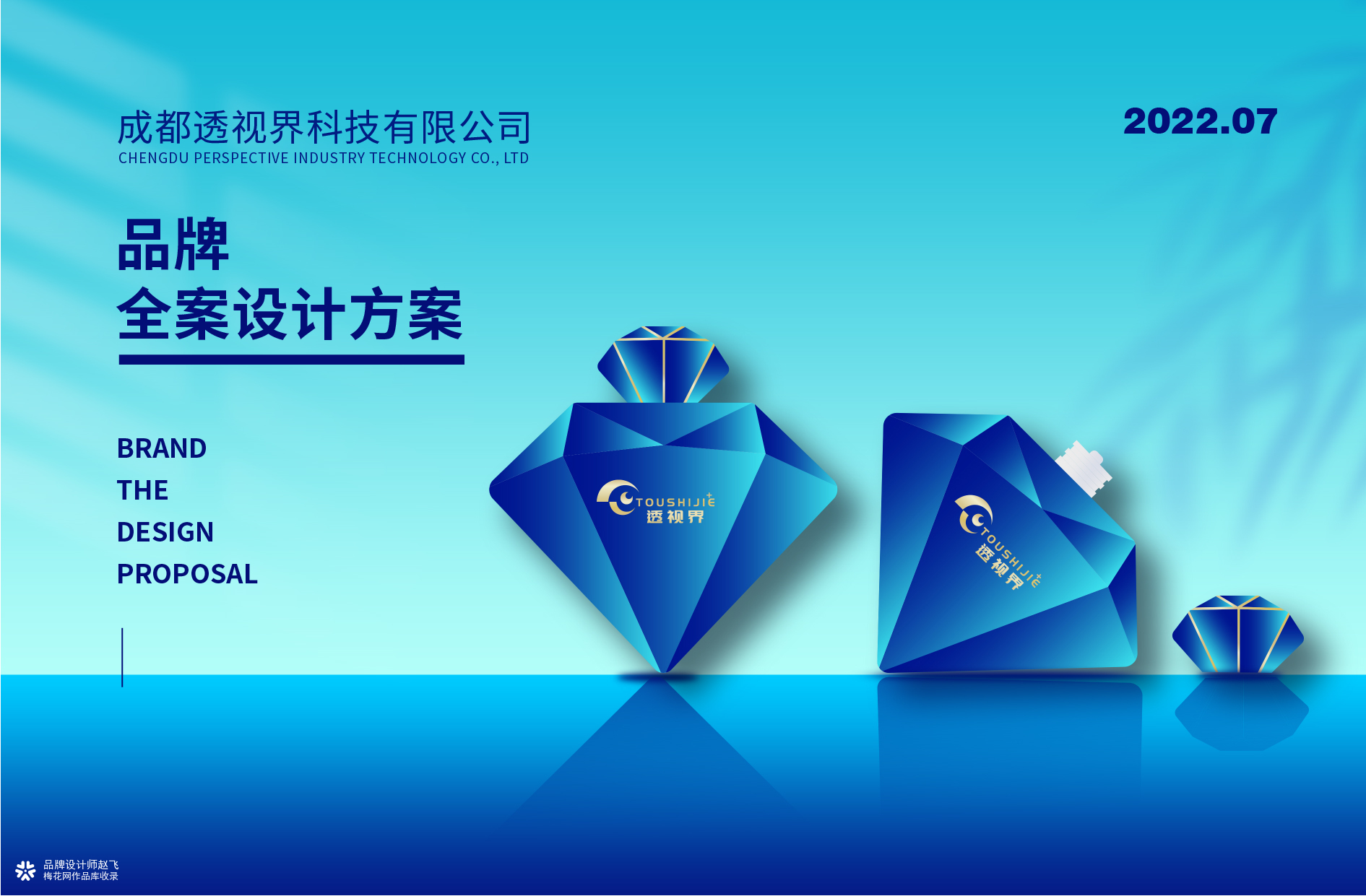 LOGO设计-包装设计-眼药水包装设计-产品包装设计
