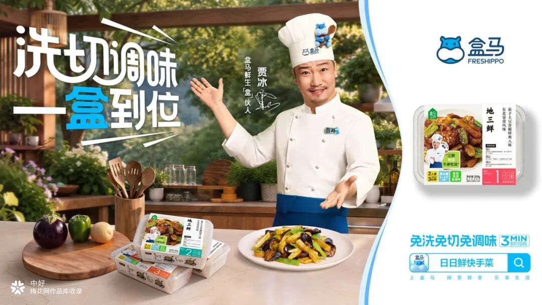 盒马×贾冰｜贾冰又又又又开饭了！