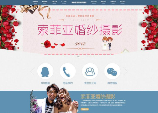 韩水之家案例-婚纱摄影