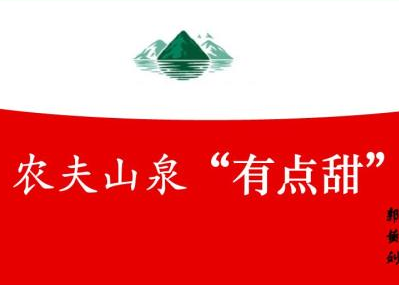 市值超3000亿的农夫山泉还有对手吗？| 棱镜