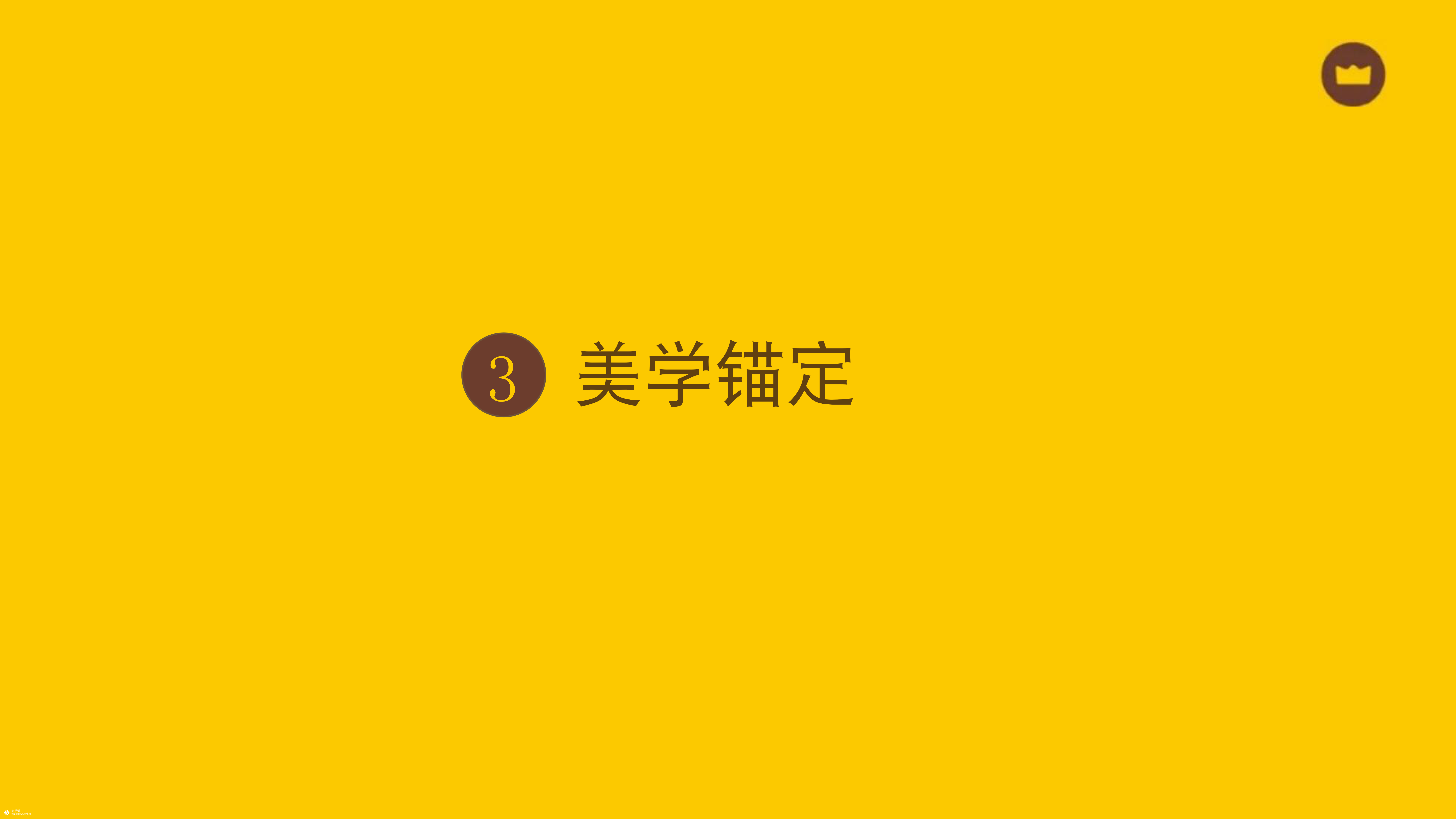 皇家小虎 X 杰视帮 | 品牌战略升级