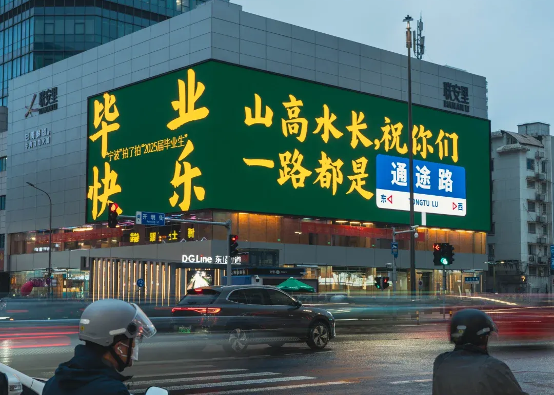 告别“前程似锦”！城市大屏的毕业暴击太戳心
