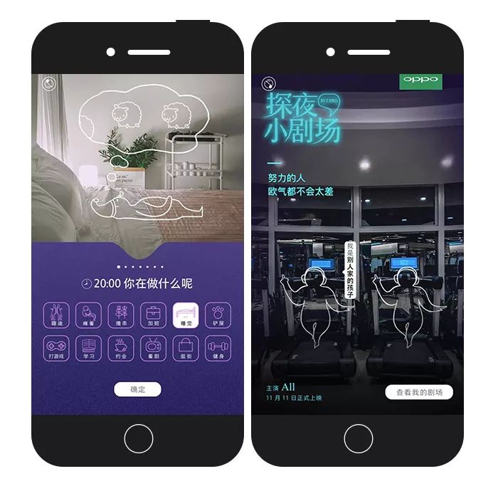  OPPO R17 用夜拍新玩法，开启#探夜计划# H5