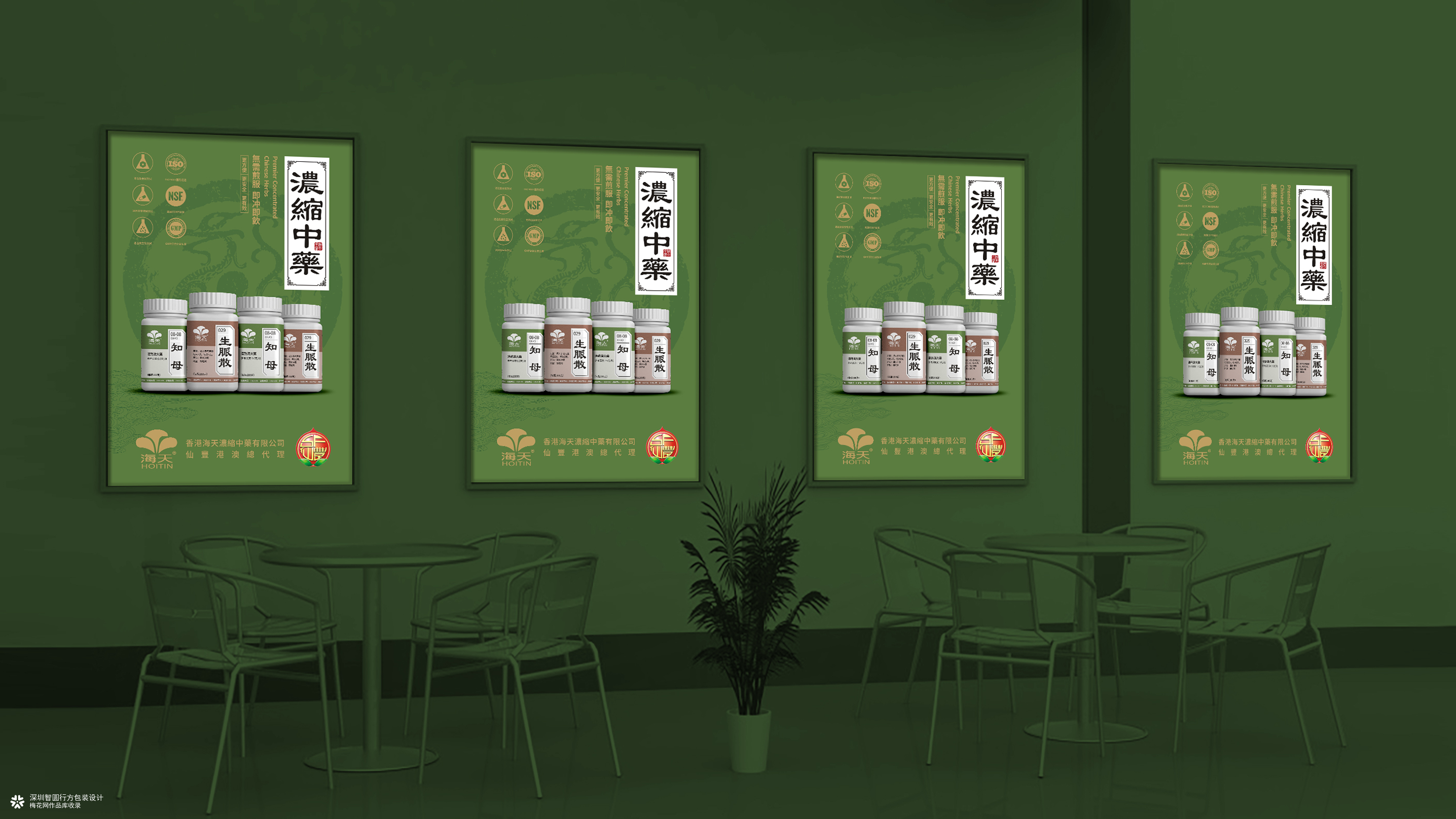 中药logo设计 医药logo设计 标志设计