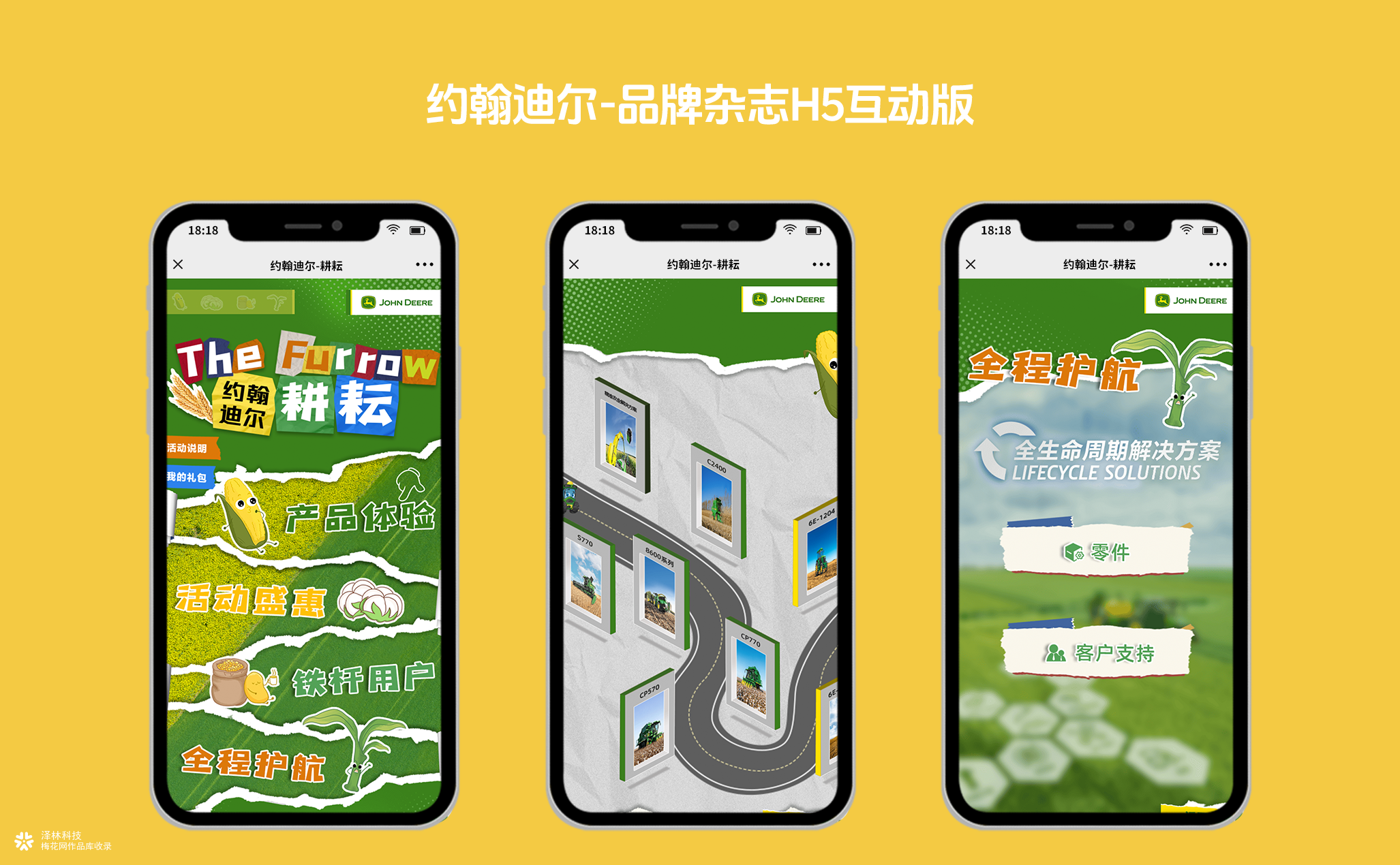农机品牌约翰迪尔：打造不一样的线上耕耘杂志