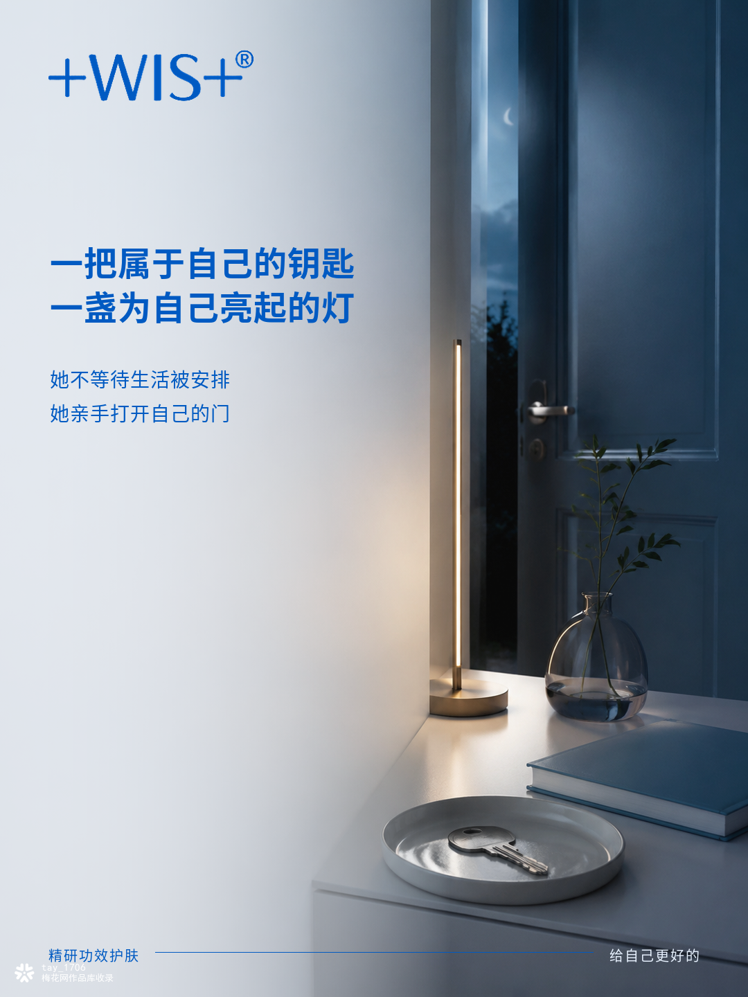 WIS《她自有巧》七夕营销案例
