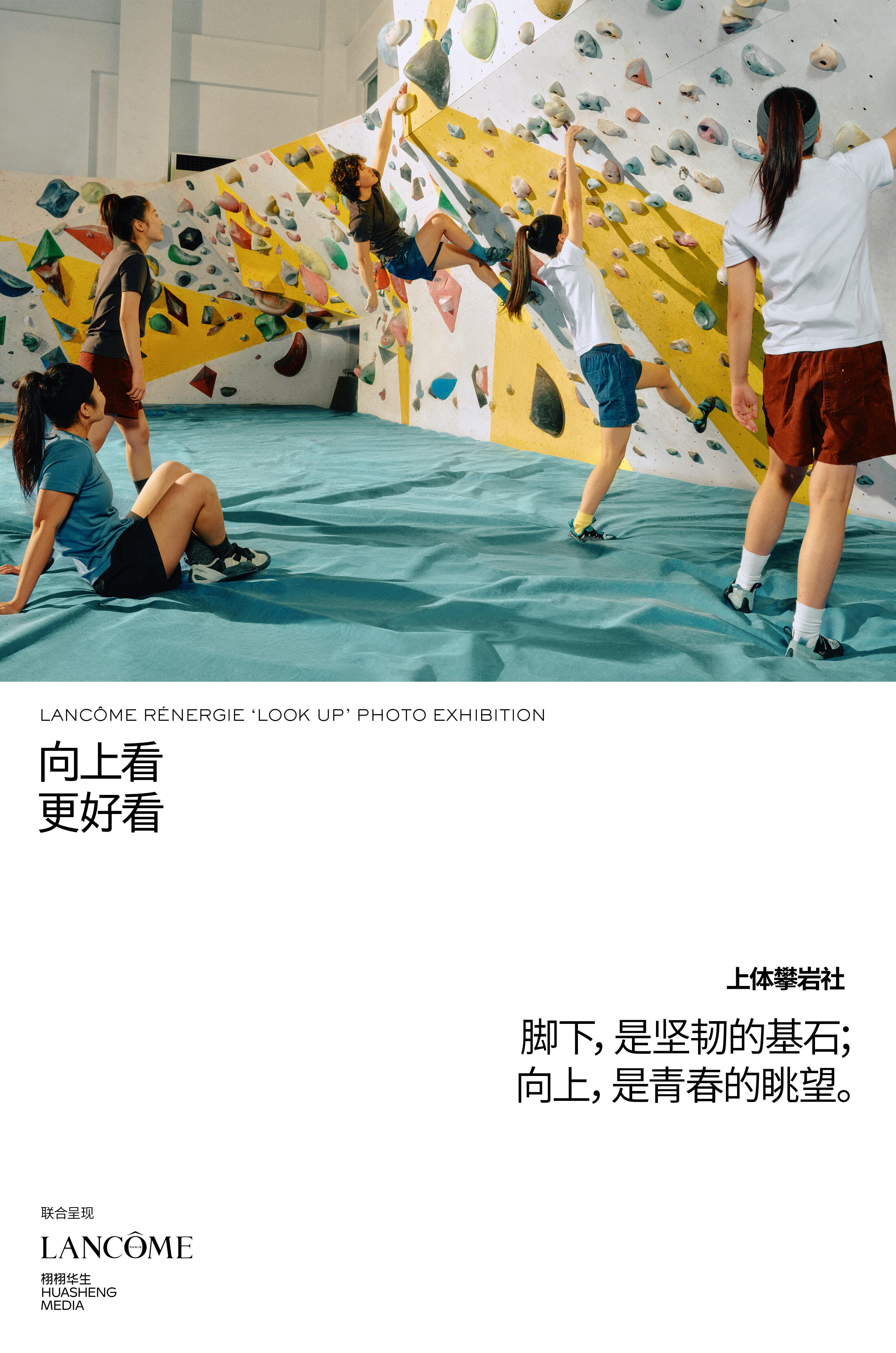 兰蔻以影像的力量，定格女性的向上生长