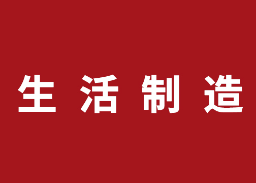 生活总有小事故，把它当做小饰物