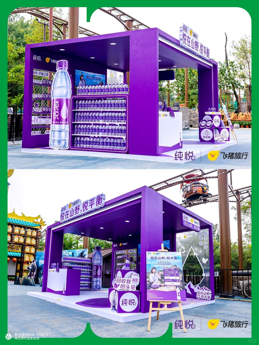 悦在山野，悦平衡-万岁山店