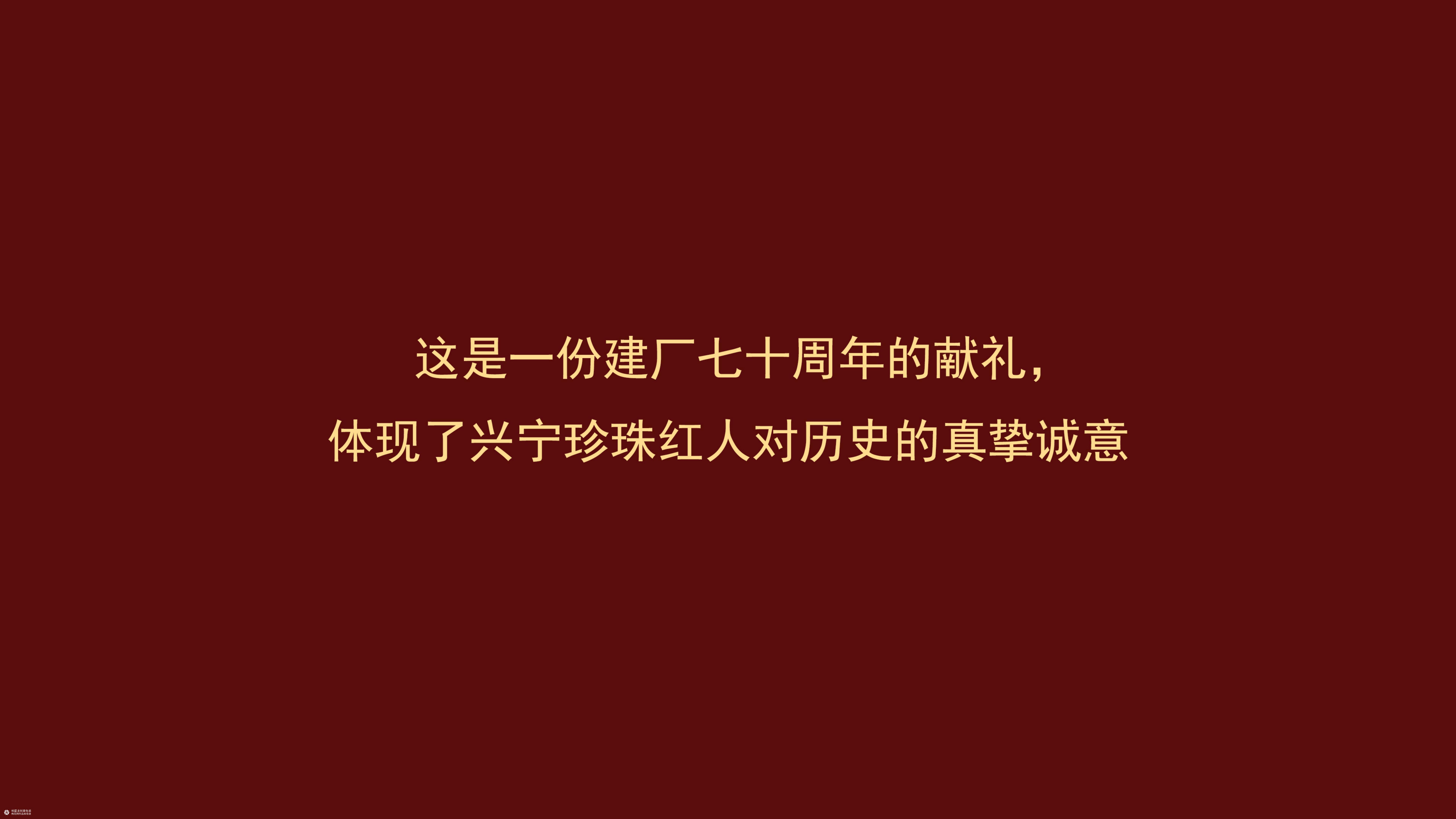 品牌包装设计丨让世界发现新的珍珠红