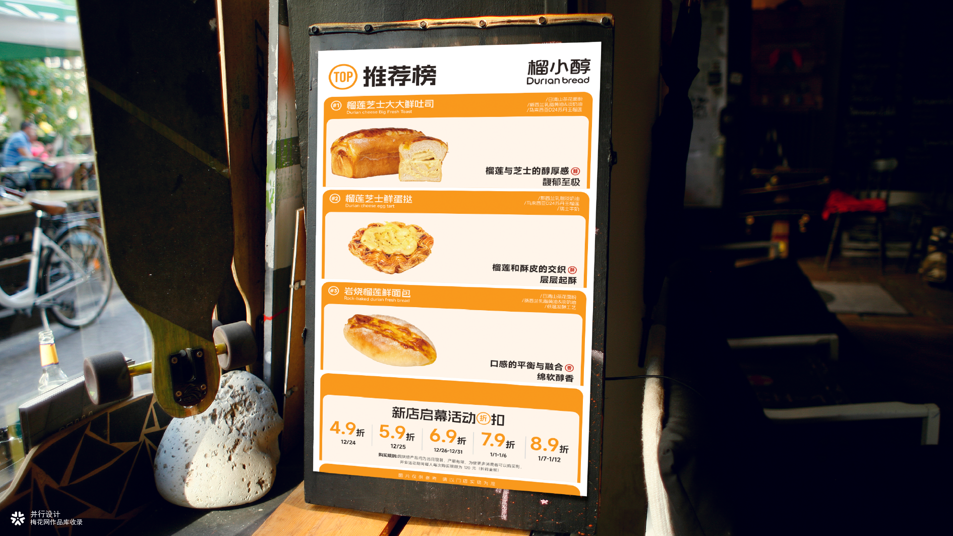 并行致远×榴小醇 | 品牌设计