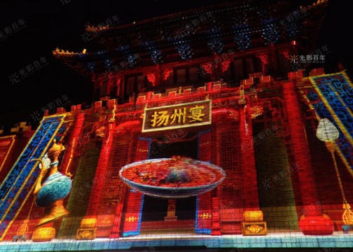 扬州宋夹城2020国庆暨运河文化嘉年华3D光影秀