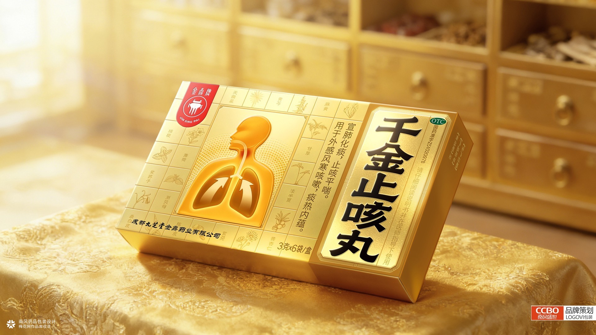 九芝堂药品包装设计-医药品牌全案策划设计公司