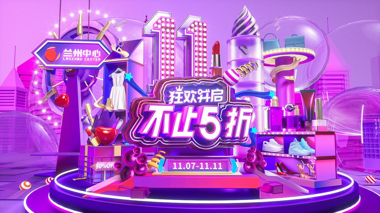 双11电商集合c4d作品渲染3d