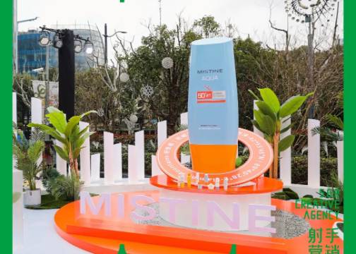 MISTINE「天生热力 想晒就晒」快闪店