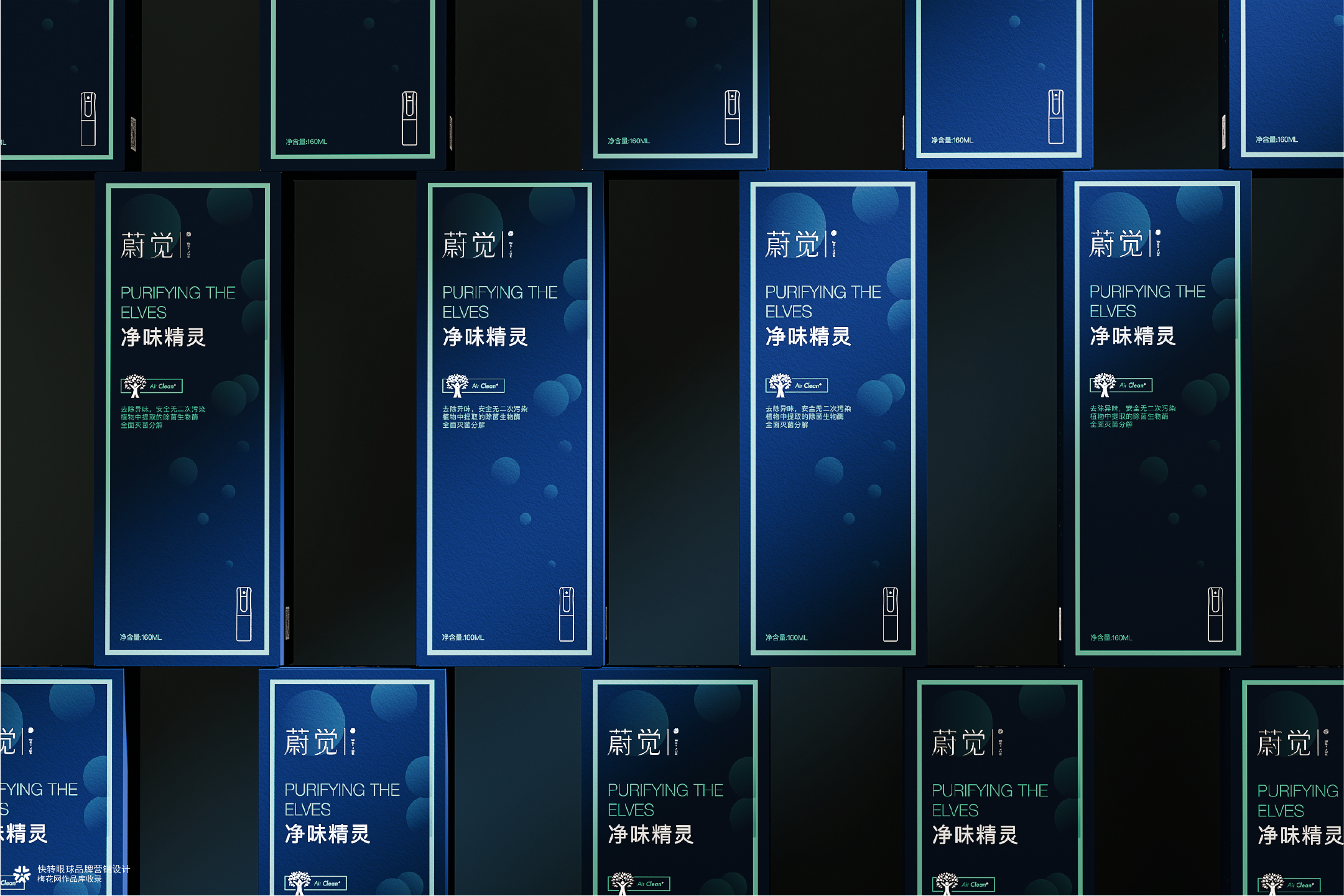 车载香水香氛品牌策略包装设计 | 快转眼球营销包装设计