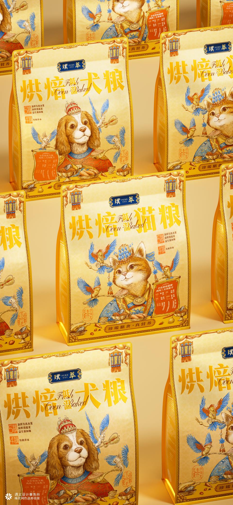 遇义设计丨宠物粮包装设计丨铲屎官的尽头是设计师