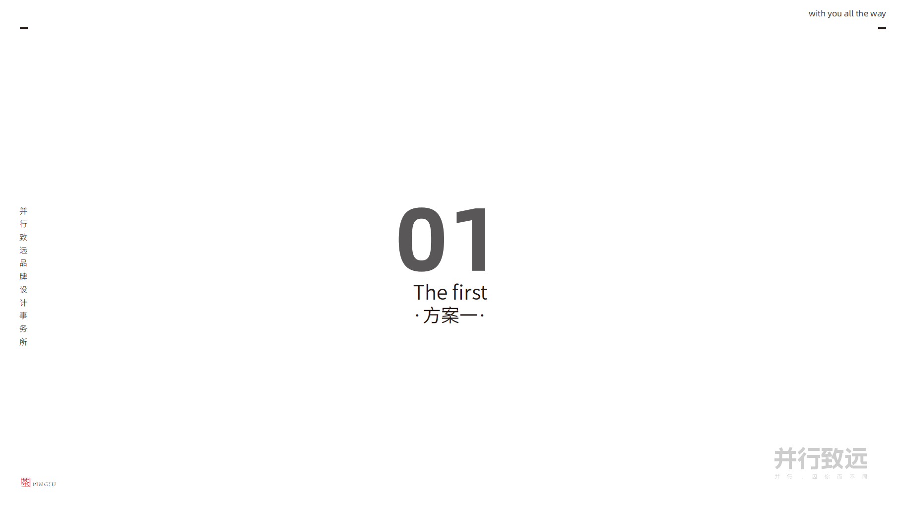萍聚茶馆 LOGO 品牌设计提案
