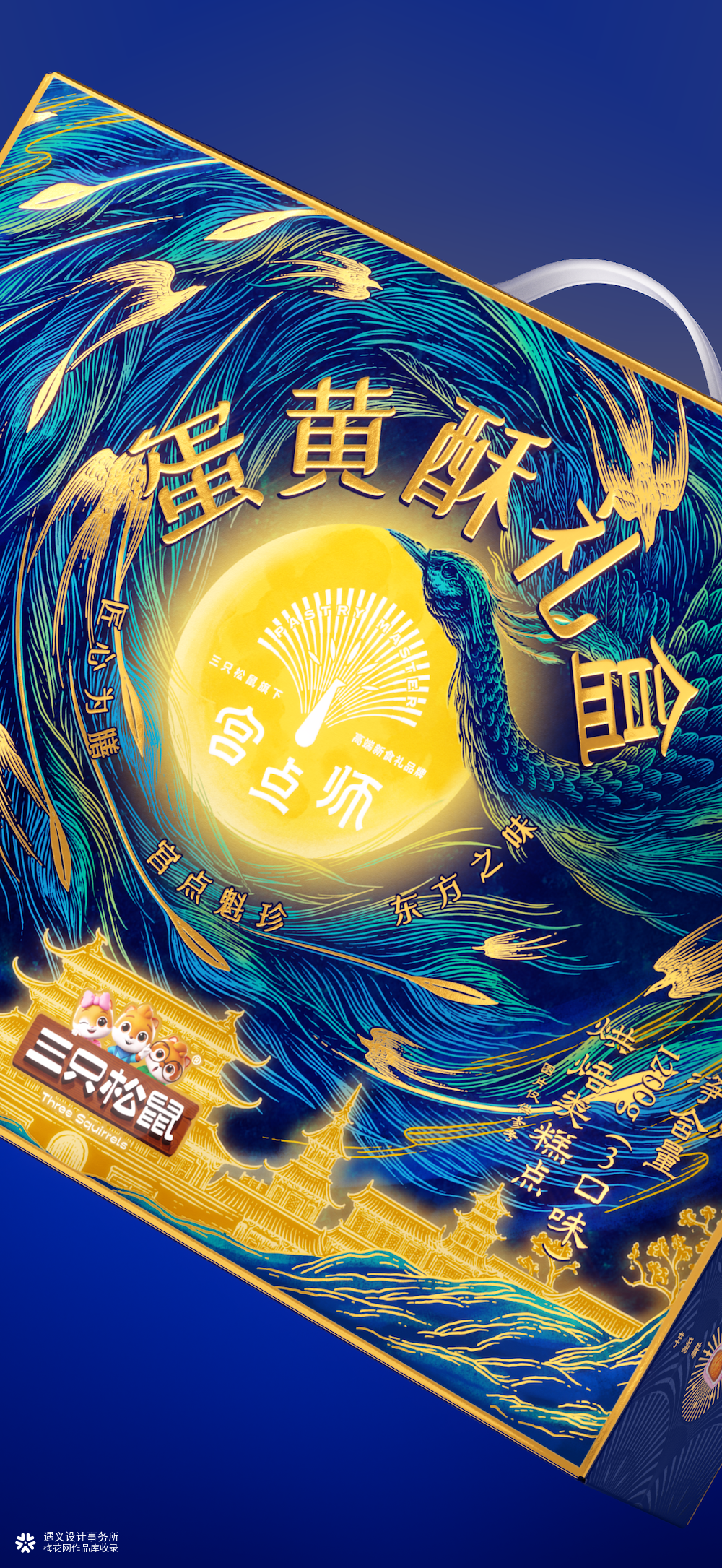 遇义设计丨中式烘焙品牌包装设计丨雀实有一套