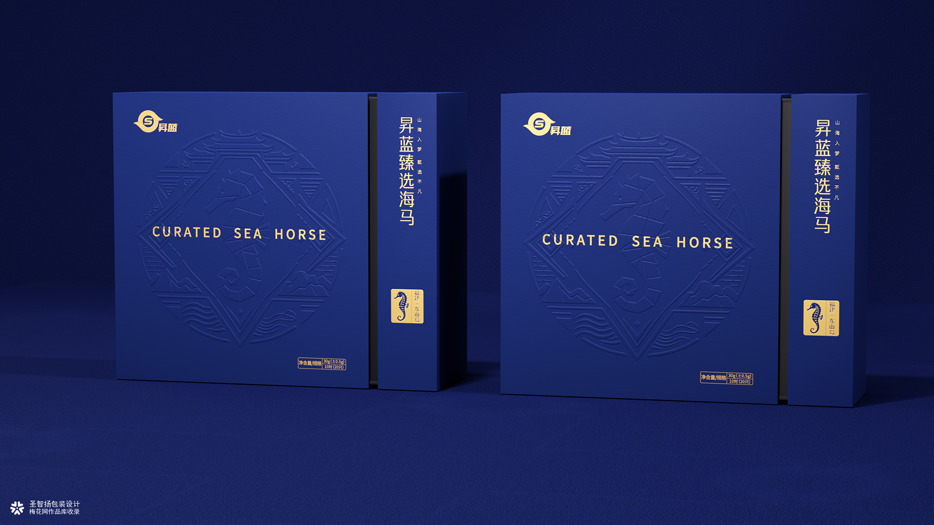 昇蓝海马礼盒包装设计/圣智扬设计/滋补品包装设计公司/深圳包装设计