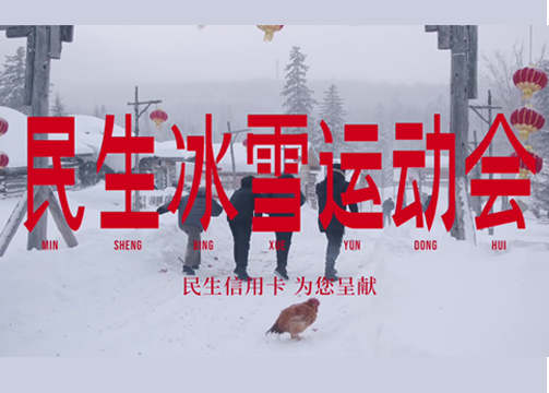 民生冰雪运动会：每个人都是国家队